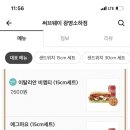 써브웨이광명소하점 이미지