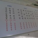 삼덕식당 이미지