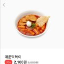 떡볶이앤국수