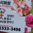 우리화원 이미지