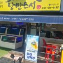 낭만스시