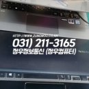 매탄컴퓨터수리 이미지