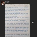 나무이야기&플라워 | 손으로 쓰고 마음에 담는 아름다운 문장! '글빛쓰담' 필사 모임