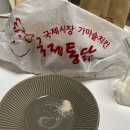 국제통닭 신도림점 이미지