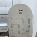 오로시헤어살롱