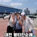 [대전 여행] 연트래블 대전 빵버스 평일 투어 예약 후기, 빵지순례 지도와 준비물 꿀팁