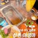 야생마 | 신촌 이자카야 야생마 오뎅바 술집 후기 :: 분위기 좋은 단체 모임 맛집 추천