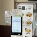멘야하나비광주 이미지