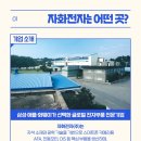 자화전자(주) 이미지