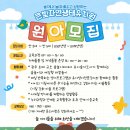 큰빛자연생태유치원 이미지