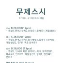 무제스시 이미지