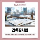 종합인력건축