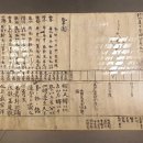 태을산분정아국주군분야도 이미지