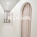 GS25 덕양원흥점 | 원흥 피부관리 채움에스테틱 25년 경력 여자원장님 1:1 맞춤케어 솔직후기