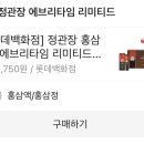 정관장 광화문점