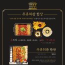 주류회관