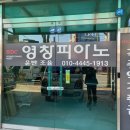 영창피아노예산홍성 이미지