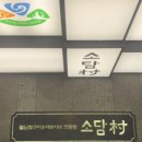 세라젬 인천계양점 네이버블로그