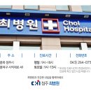 최헌식기념의료재단 이미지