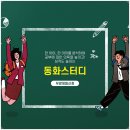 동화스터디 이미지