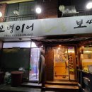 오병이어민초들보쌈 이미지