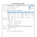 판교원마을3단지 제8기 입주자대표회의(10월 제4차 임시) 이미지