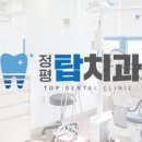 시지탑치과의원 네이버블로그