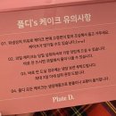 플디 팩토리