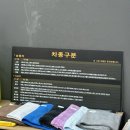 순정 세차장 | 부산세차장 부산스팀세차 ABC스팀세차장 금곡점 c코스 프리미엄 세차후기
