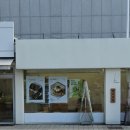 영주다방