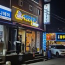 전기구이 이한량통닭 안양점 | 안양 인덕원역 치킨 라면과 환상조합 전기구이 이한량통닭 안양점
