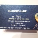 엘룩스(구월로데오)