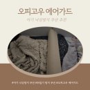 여행 갈 때도 챙겨가기 좋은 아기 침대가드 쿠션 / 낙상방지가드 추천!