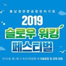 부산시민공원 다솜관 이미지