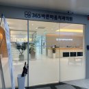 옥치과의원 이미지