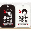 오늘 날 - 325107 | 오늘 날