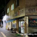 양포회수산