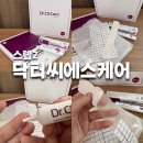 씨에스(CS) 헬스케어 | 재왕절개 흉터관리 | 켈로이드 피부의 닥터씨에스케어 Dr.CS Care 스텝2 후기