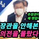 새날의전