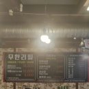 연서바베큐
