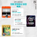 2023 광주시문화재단 크리에이티브토크 시즌1 이미지