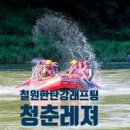 ok래프팅