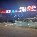 킹콩샤워 평촌직영점 이미지