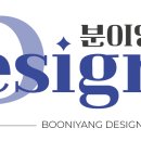 분이양