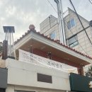 조이 - 유성구 유성대로1679번길 8-8 | 압구정로데오 도산공원 전통주점 맛집 조이양조 후기