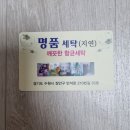 지연세탁소 이미지