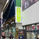 배약국 뒤 이미지