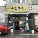 은혜네맛집