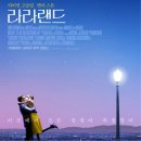 미래엔미소클럽 | 라라랜드 감상후기 - for Seb's
