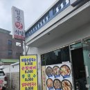 일운 맛식당